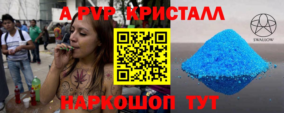 Alfa_PVP VHQ Торжок