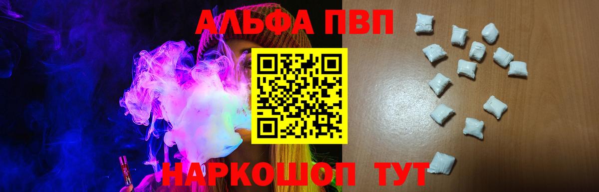 Alpha-PVP СК КРИС  Alpha PVP крисы CK  Торжок  APVP кристаллы  Вход с VPN 
