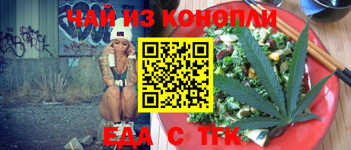 Торжок  Canna-Cookies конопля  Вход с VPN 