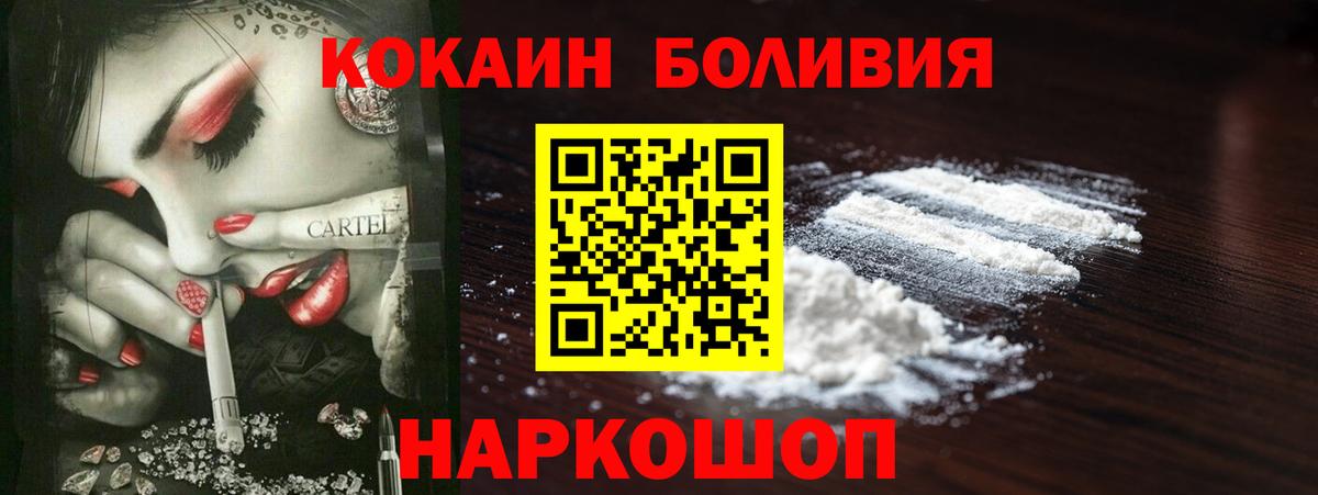 Торжок  COCAIN 97%  КОКАИН  КОКАИН Columbia  Вход с VPN 