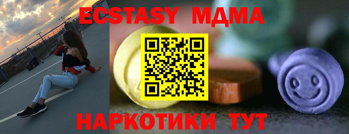 Экстази  купить наркотики сайты  ЭКСТАЗИ Дубай  Торжок  Ecstasy таблы  MEGA вход  Вход с VPN 