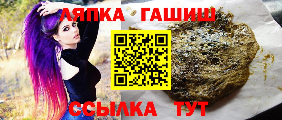 ГАШИШ Изолятор Торжок