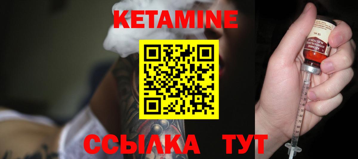 КЕТАМИН VHQ Торжок