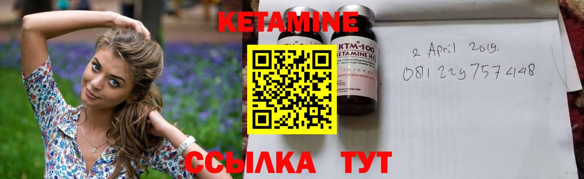 Торжок  КЕТАМИН ketamine  Вход с VPN  КЕТАМИН VHQ 