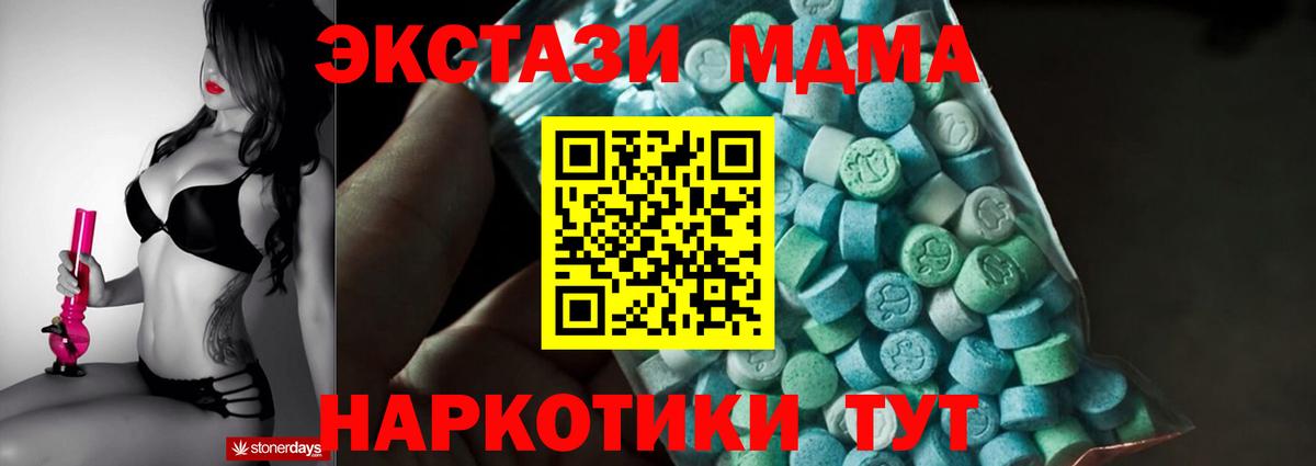 MDMA Molly Торжок