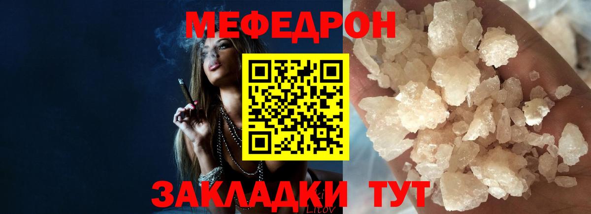 МЯУ-МЯУ  Мефедрон кристаллы  Вход с VPN  Меф  МЯУ-МЯУ мука  Торжок 