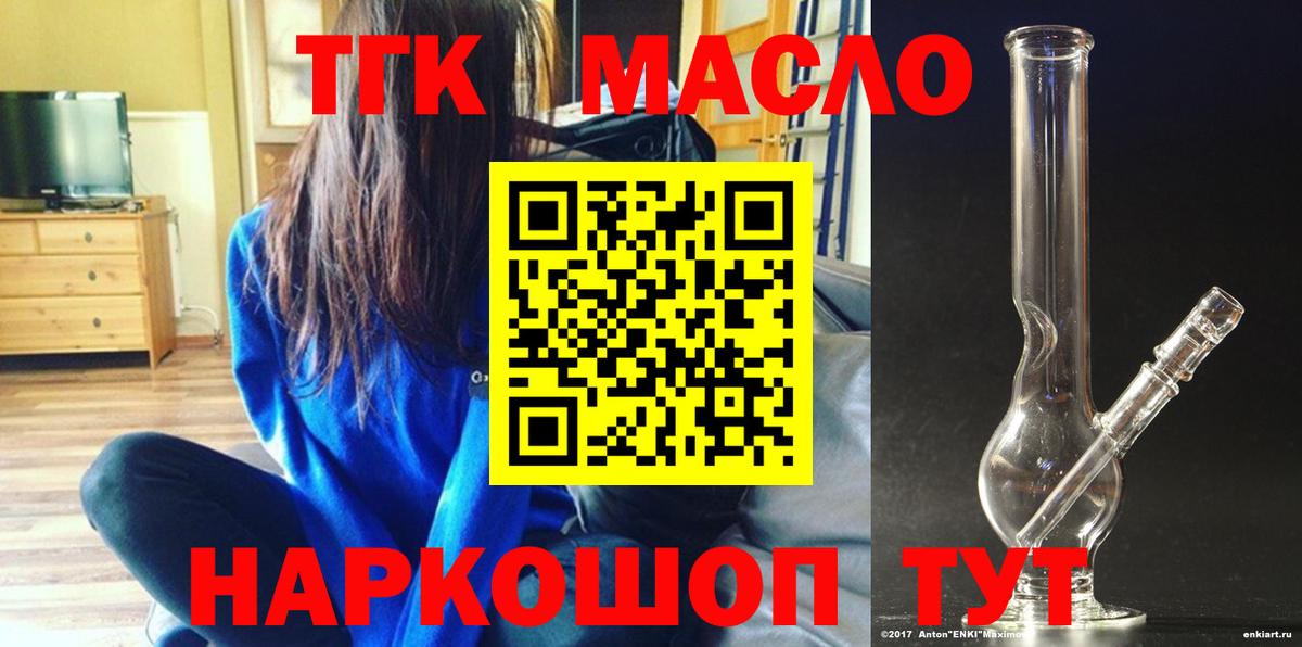 Дистиллят ТГК вейп  Вход с VPN  Торжок 