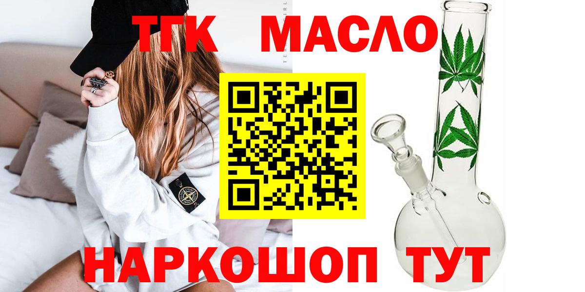 Дистиллят ТГК жижа Торжок
