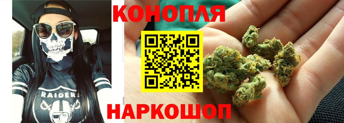 Бошки Шишки LSD WEED  Конопля White Widow  Бошки марихуана индика  Торжок  Вход с VPN  Канабис LSD WEED 